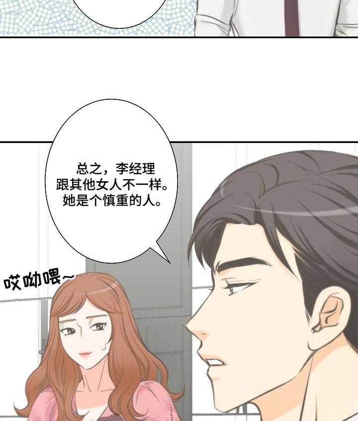 《坦白事实》漫画最新章节第37话 37_情有可原免费下拉式在线观看章节第【20】张图片