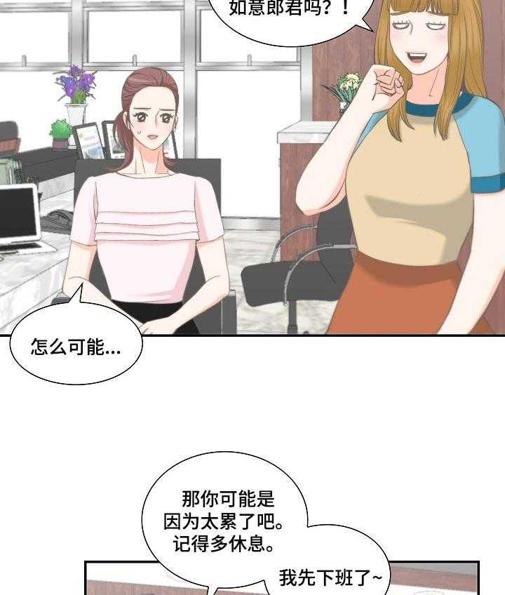 《坦白事实》漫画最新章节第37话 37_情有可原免费下拉式在线观看章节第【13】张图片