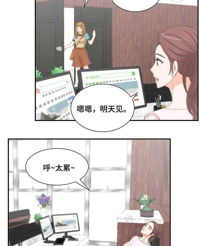 《坦白事实》漫画最新章节第37话 37_情有可原免费下拉式在线观看章节第【12】张图片