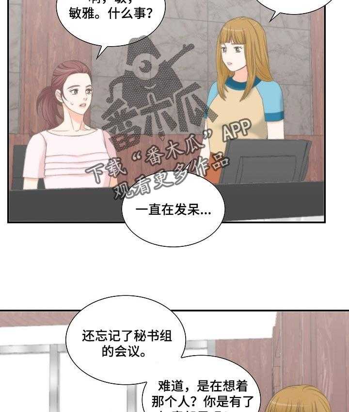 《坦白事实》漫画最新章节第37话 37_情有可原免费下拉式在线观看章节第【14】张图片