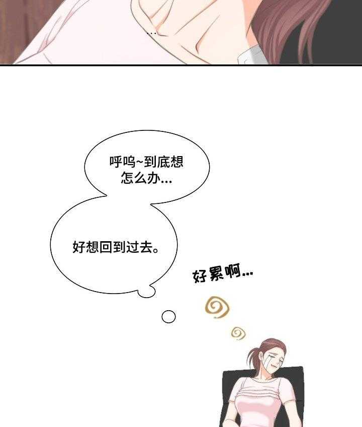 《坦白事实》漫画最新章节第37话 37_情有可原免费下拉式在线观看章节第【9】张图片