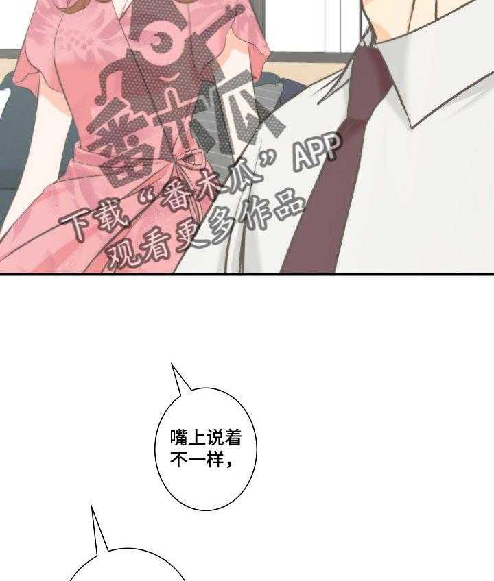 《坦白事实》漫画最新章节第37话 37_情有可原免费下拉式在线观看章节第【19】张图片