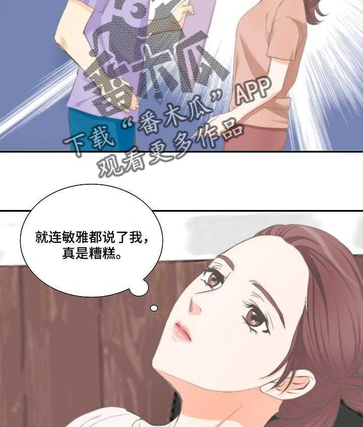 《坦白事实》漫画最新章节第37话 37_情有可原免费下拉式在线观看章节第【10】张图片