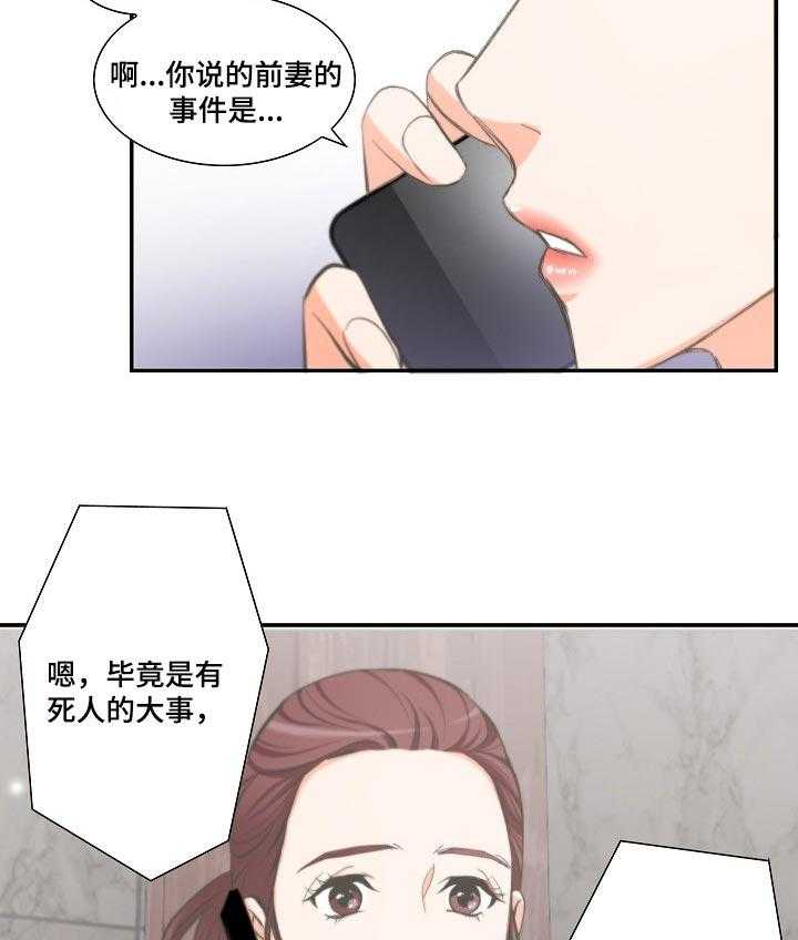 《坦白事实》漫画最新章节第37话 37_情有可原免费下拉式在线观看章节第【2】张图片