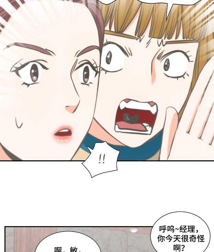 《坦白事实》漫画最新章节第37话 37_情有可原免费下拉式在线观看章节第【15】张图片