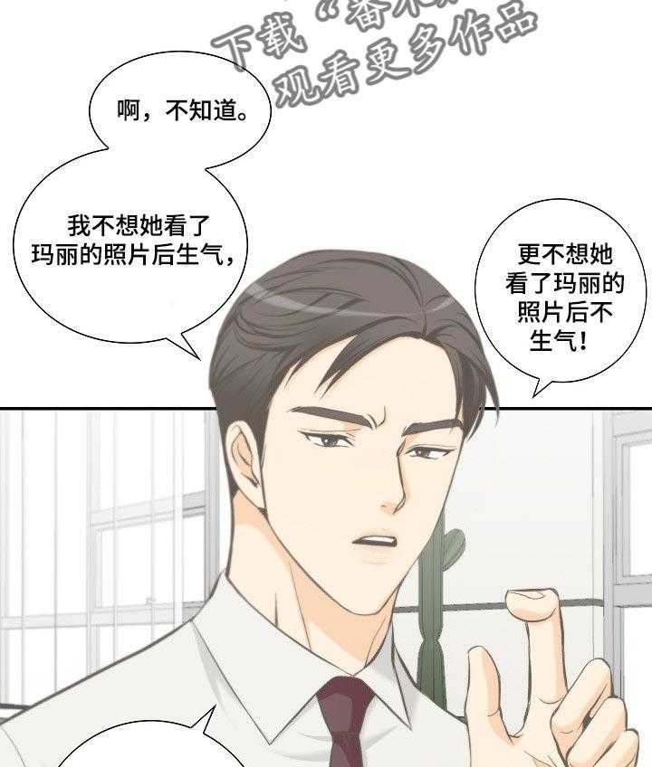 《坦白事实》漫画最新章节第37话 37_情有可原免费下拉式在线观看章节第【27】张图片