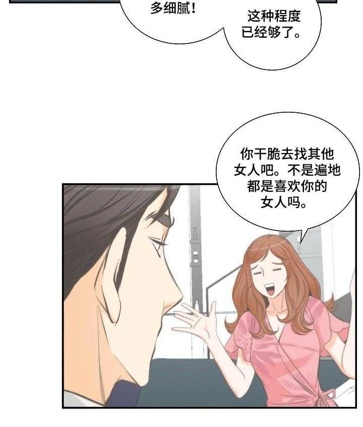 《坦白事实》漫画最新章节第37话 37_情有可原免费下拉式在线观看章节第【25】张图片