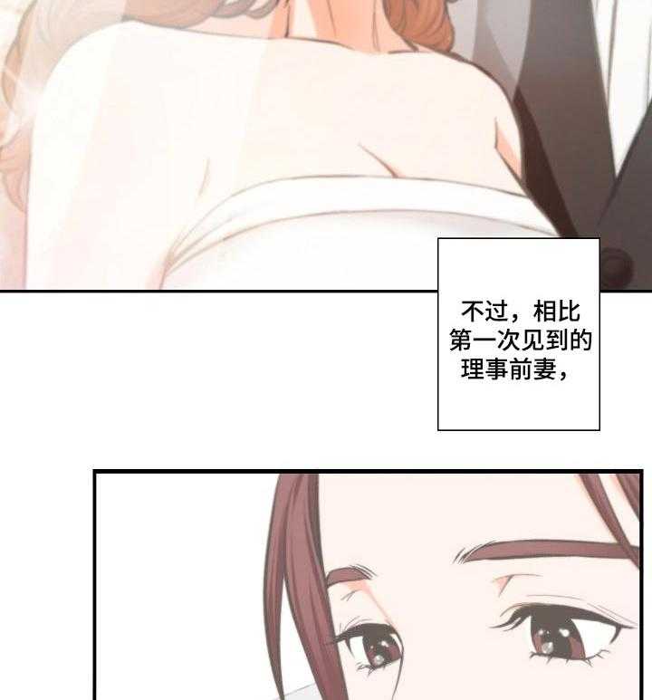 《坦白事实》漫画最新章节第36话 36_傻事免费下拉式在线观看章节第【23】张图片