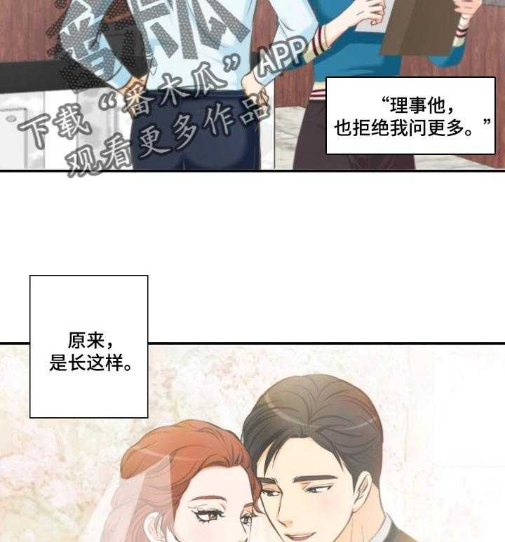 《坦白事实》漫画最新章节第36话 36_傻事免费下拉式在线观看章节第【26】张图片