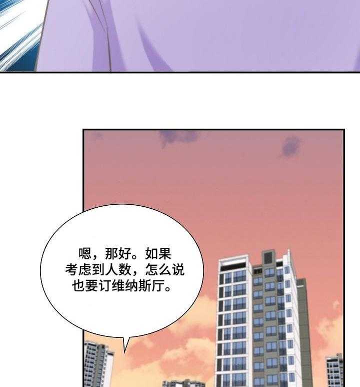 《坦白事实》漫画最新章节第36话 36_傻事免费下拉式在线观看章节第【10】张图片