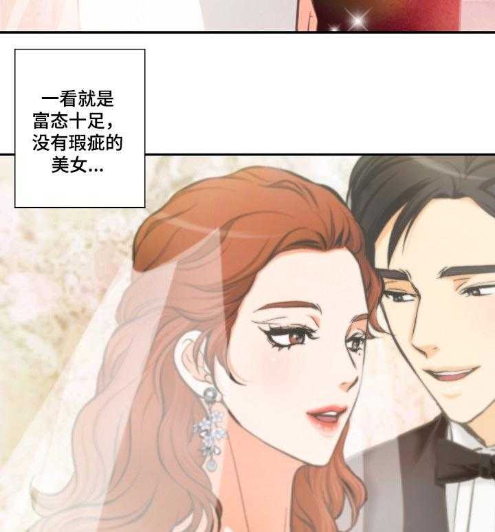 《坦白事实》漫画最新章节第36话 36_傻事免费下拉式在线观看章节第【24】张图片