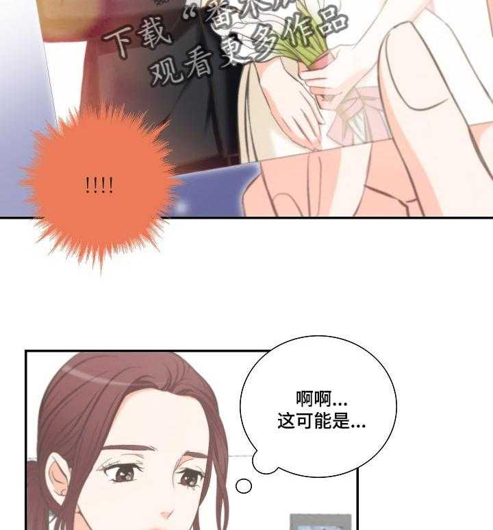 《坦白事实》漫画最新章节第36话 36_傻事免费下拉式在线观看章节第【31】张图片