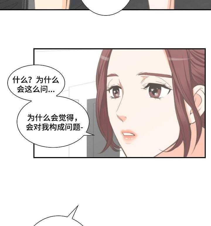 《坦白事实》漫画最新章节第36话 36_傻事免费下拉式在线观看章节第【12】张图片