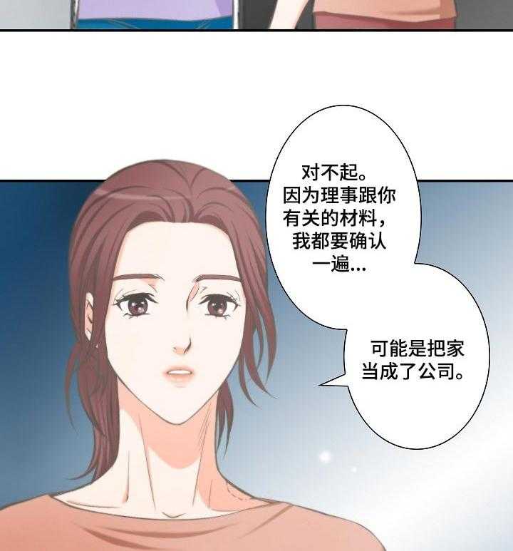 《坦白事实》漫画最新章节第36话 36_傻事免费下拉式在线观看章节第【15】张图片