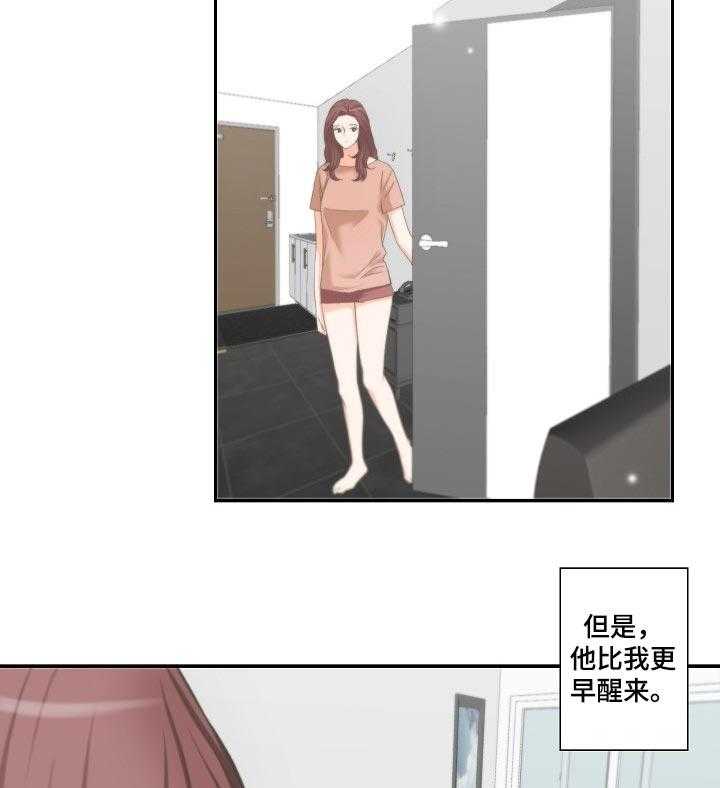 《坦白事实》漫画最新章节第35话 35_照片免费下拉式在线观看章节第【14】张图片