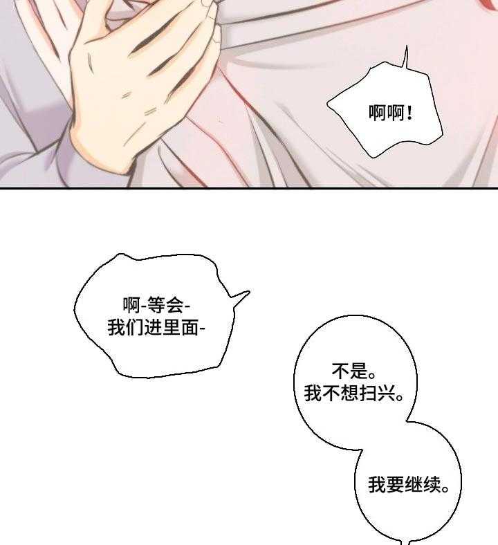 《坦白事实》漫画最新章节第35话 35_照片免费下拉式在线观看章节第【18】张图片