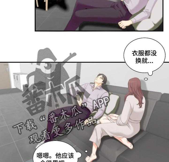 《坦白事实》漫画最新章节第35话 35_照片免费下拉式在线观看章节第【30】张图片