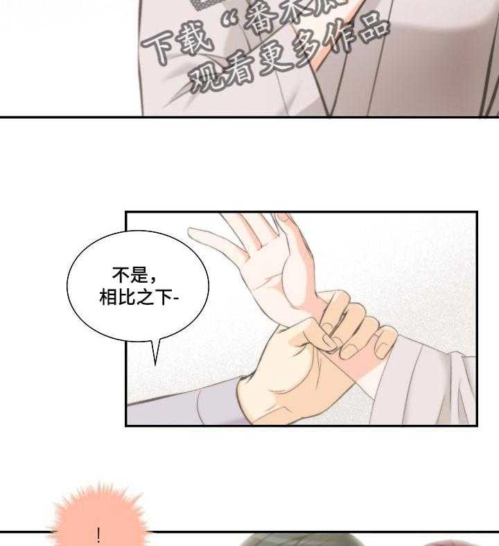 《坦白事实》漫画最新章节第35话 35_照片免费下拉式在线观看章节第【21】张图片