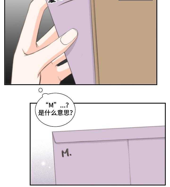 《坦白事实》漫画最新章节第35话 35_照片免费下拉式在线观看章节第【4】张图片