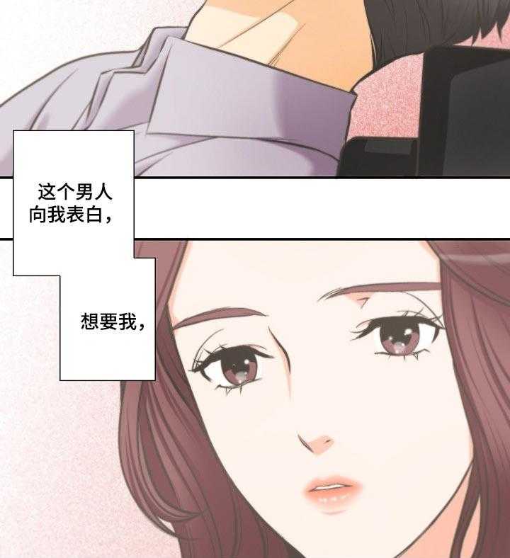 《坦白事实》漫画最新章节第35话 35_照片免费下拉式在线观看章节第【28】张图片