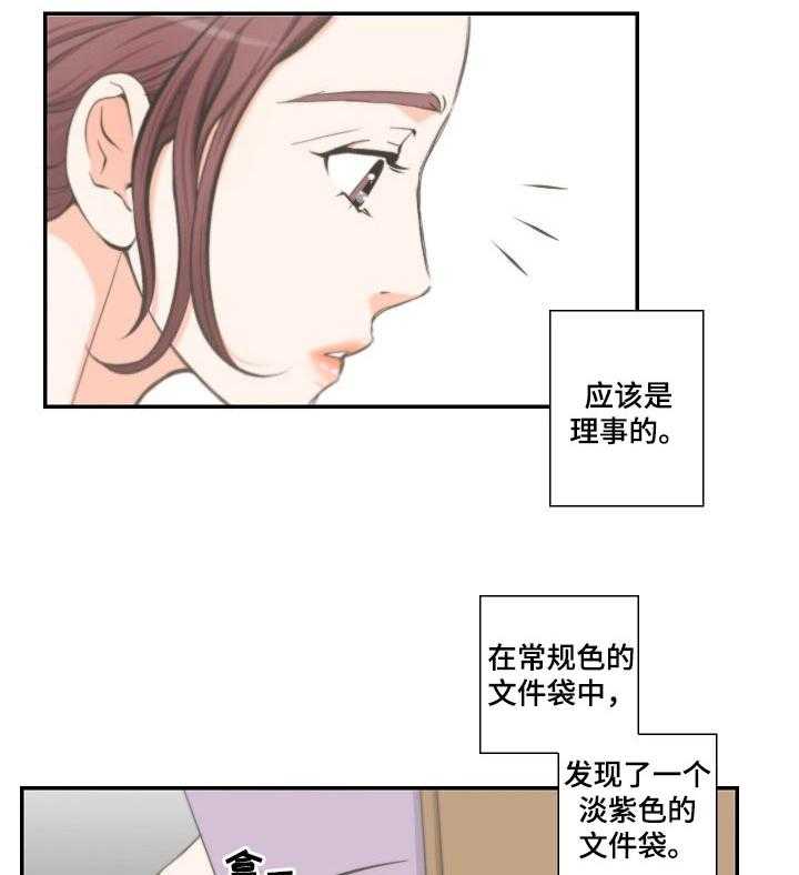 《坦白事实》漫画最新章节第35话 35_照片免费下拉式在线观看章节第【5】张图片