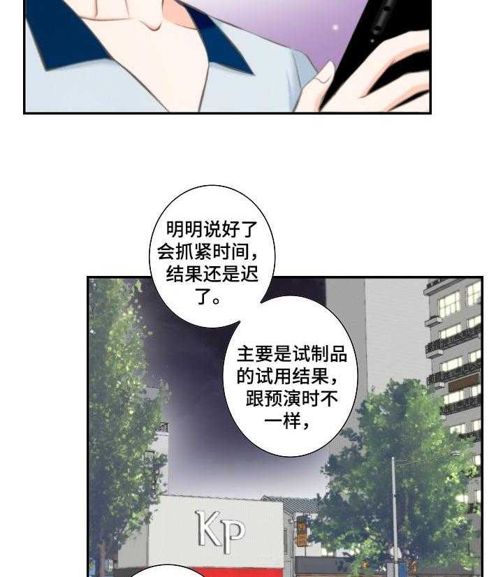 《坦白事实》漫画最新章节第34话 34_为了自己好免费下拉式在线观看章节第【7】张图片