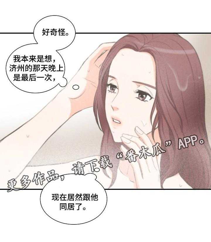 《坦白事实》漫画最新章节第34话 34_为了自己好免费下拉式在线观看章节第【1】张图片