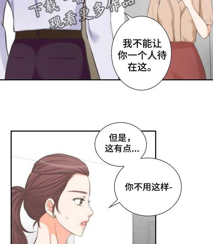 《坦白事实》漫画最新章节第34话 34_为了自己好免费下拉式在线观看章节第【27】张图片