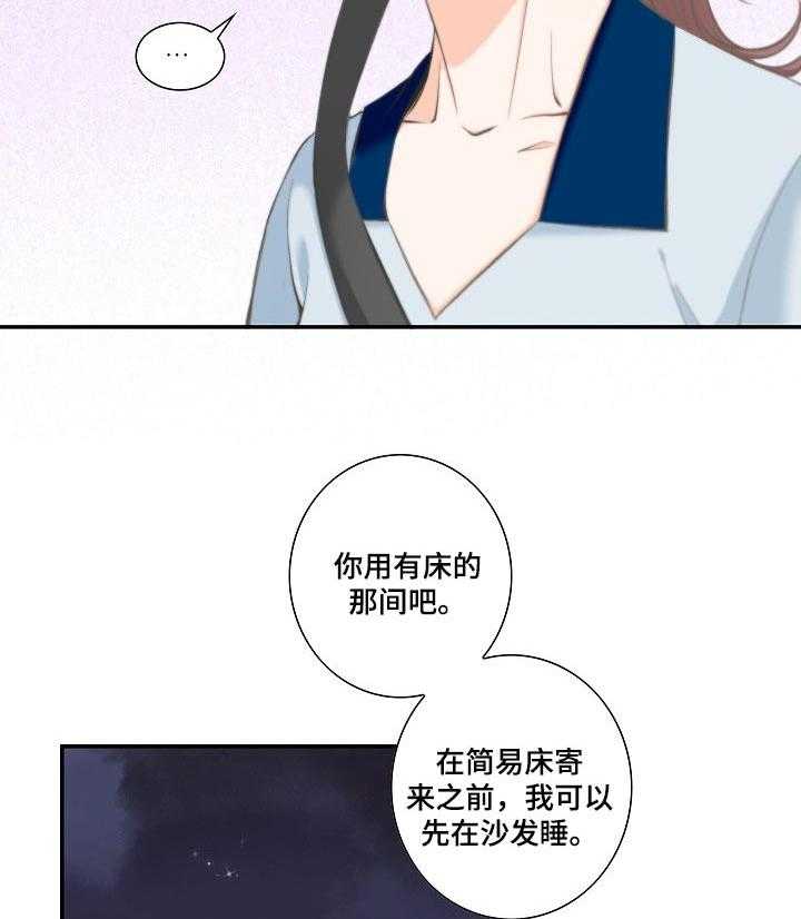 《坦白事实》漫画最新章节第34话 34_为了自己好免费下拉式在线观看章节第【3】张图片