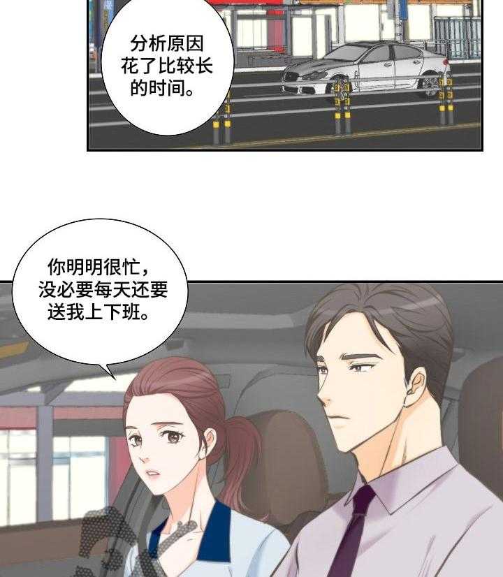 《坦白事实》漫画最新章节第34话 34_为了自己好免费下拉式在线观看章节第【6】张图片