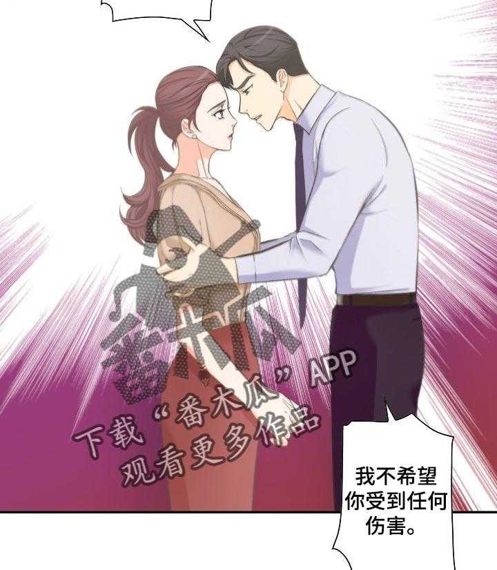 《坦白事实》漫画最新章节第34话 34_为了自己好免费下拉式在线观看章节第【20】张图片