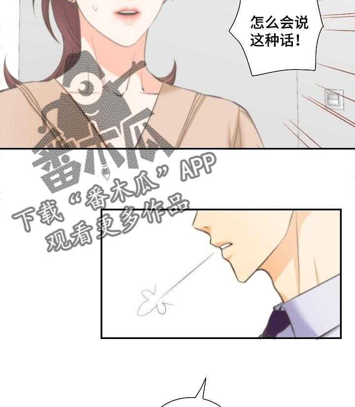 《坦白事实》漫画最新章节第34话 34_为了自己好免费下拉式在线观看章节第【24】张图片