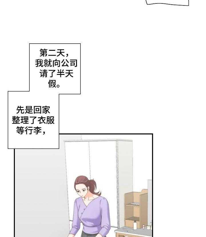 《坦白事实》漫画最新章节第34话 34_为了自己好免费下拉式在线观看章节第【19】张图片