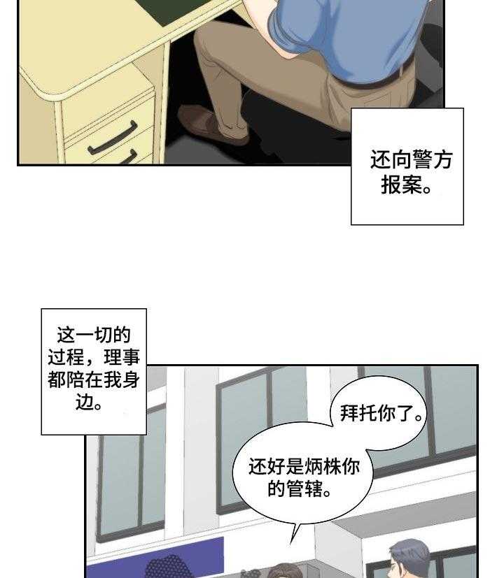 《坦白事实》漫画最新章节第34话 34_为了自己好免费下拉式在线观看章节第【16】张图片