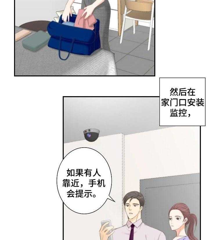 《坦白事实》漫画最新章节第34话 34_为了自己好免费下拉式在线观看章节第【18】张图片