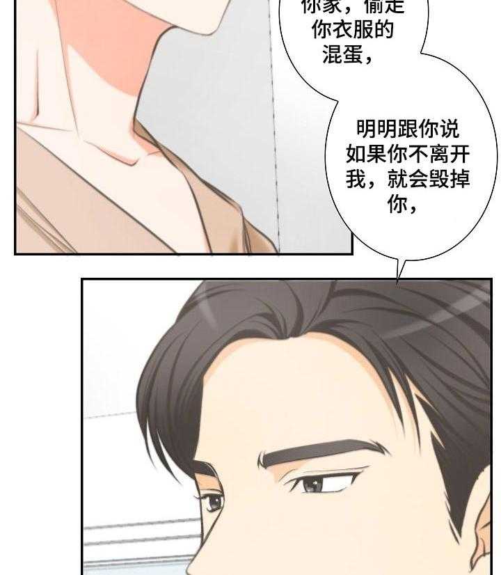 《坦白事实》漫画最新章节第34话 34_为了自己好免费下拉式在线观看章节第【22】张图片