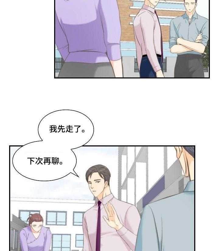 《坦白事实》漫画最新章节第34话 34_为了自己好免费下拉式在线观看章节第【13】张图片