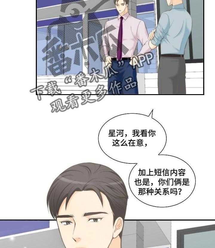 《坦白事实》漫画最新章节第34话 34_为了自己好免费下拉式在线观看章节第【15】张图片