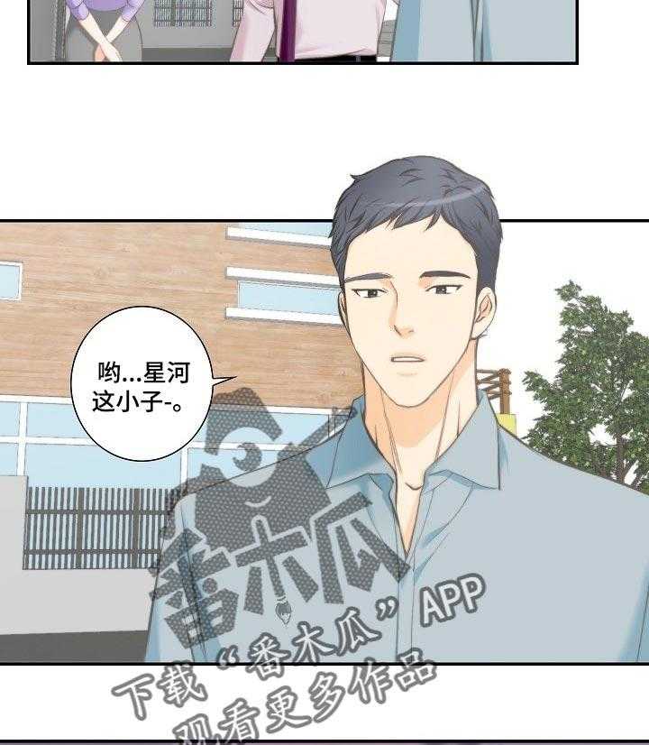 《坦白事实》漫画最新章节第34话 34_为了自己好免费下拉式在线观看章节第【12】张图片