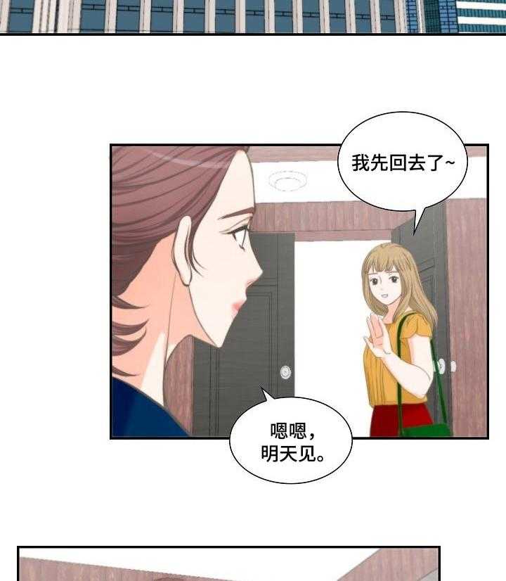 《坦白事实》漫画最新章节第34话 34_为了自己好免费下拉式在线观看章节第【10】张图片