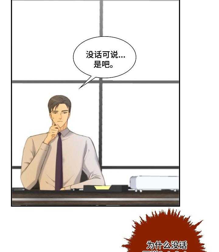 《坦白事实》漫画最新章节第32话 32_奇怪的快递免费下拉式在线观看章节第【2】张图片