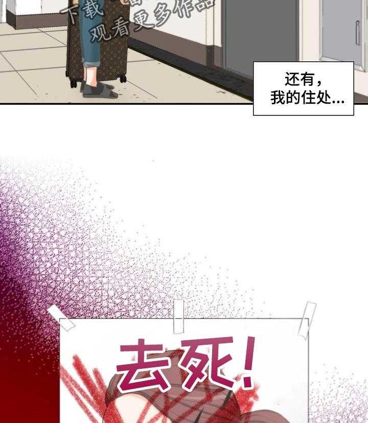 《坦白事实》漫画最新章节第32话 32_奇怪的快递免费下拉式在线观看章节第【14】张图片