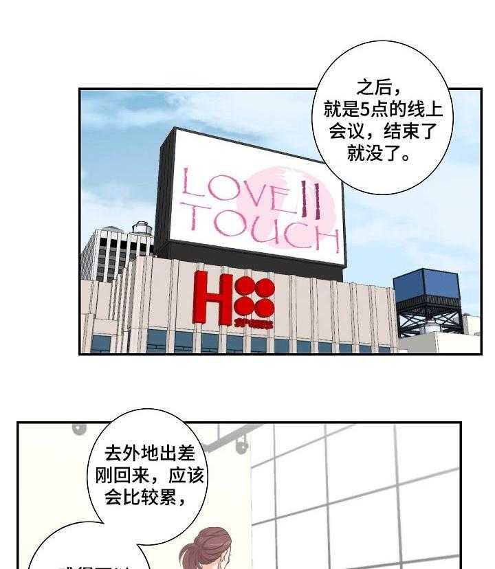 《坦白事实》漫画最新章节第32话 32_奇怪的快递免费下拉式在线观看章节第【11】张图片