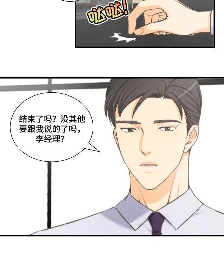 《坦白事实》漫画最新章节第32话 32_奇怪的快递免费下拉式在线观看章节第【9】张图片