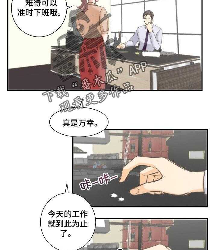 《坦白事实》漫画最新章节第32话 32_奇怪的快递免费下拉式在线观看章节第【10】张图片