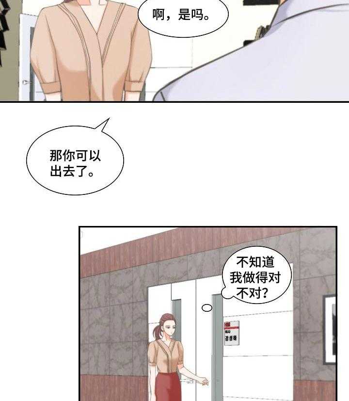 《坦白事实》漫画最新章节第32话 32_奇怪的快递免费下拉式在线观看章节第【6】张图片