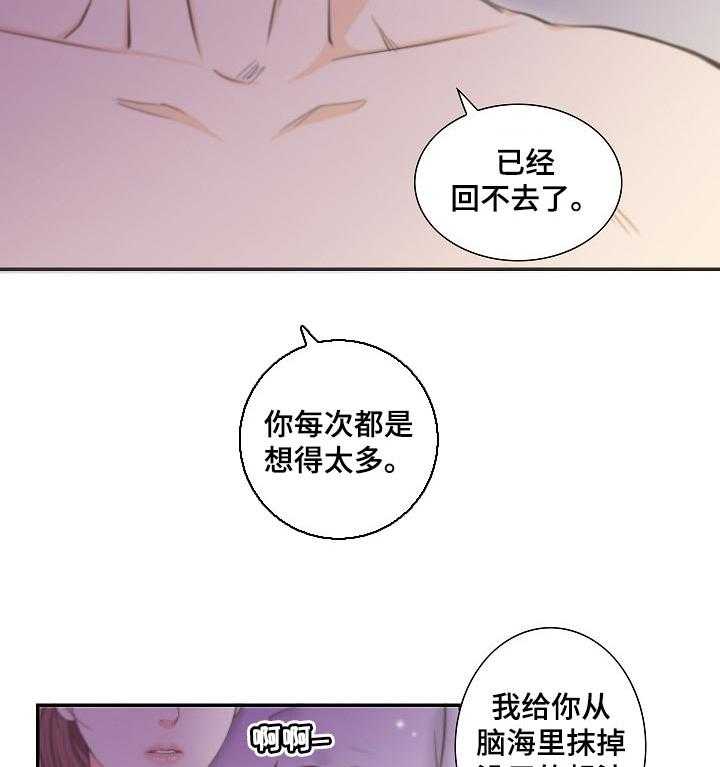 《坦白事实》漫画最新章节第30话 30_想太多免费下拉式在线观看章节第【11】张图片