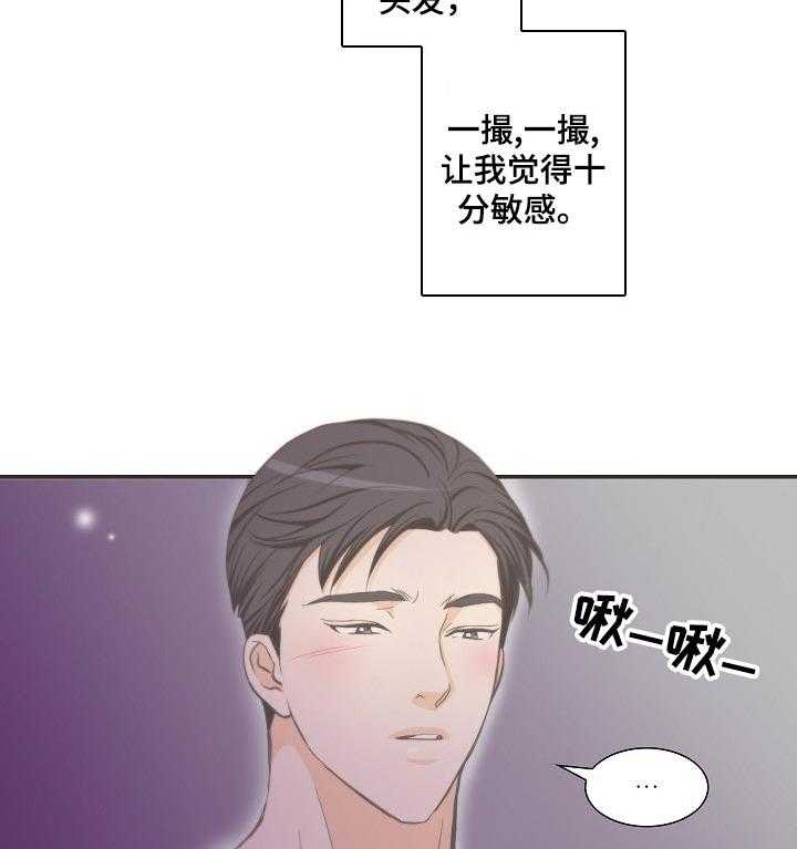 《坦白事实》漫画最新章节第30话 30_想太多免费下拉式在线观看章节第【7】张图片