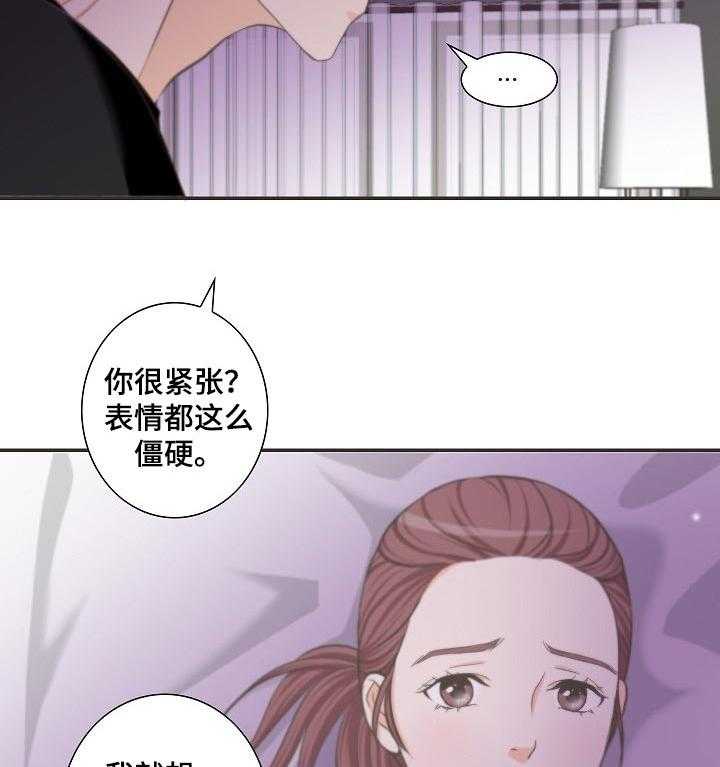 《坦白事实》漫画最新章节第30话 30_想太多免费下拉式在线观看章节第【15】张图片