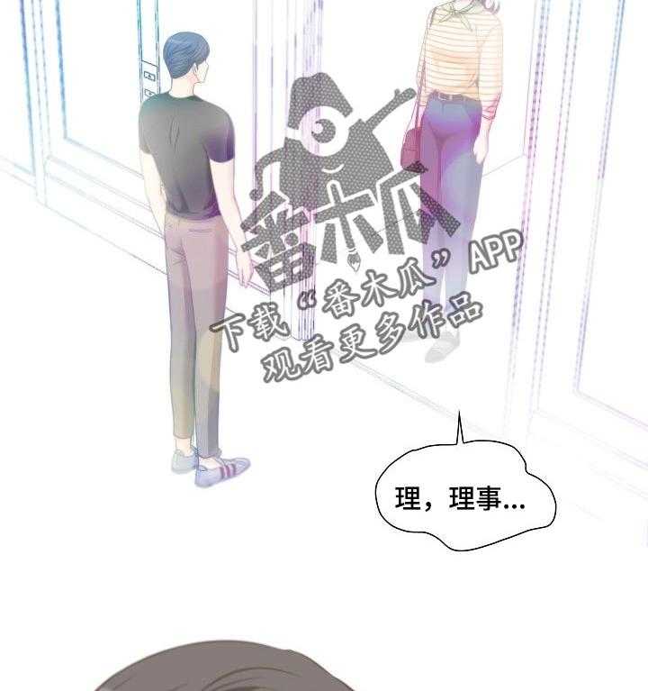 《坦白事实》漫画最新章节第30话 30_想太多免费下拉式在线观看章节第【23】张图片